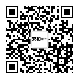安柏资本微信公众号